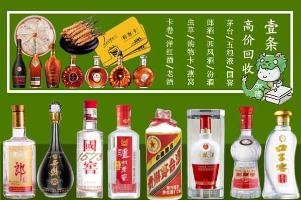 烟台回收名酒哪家好