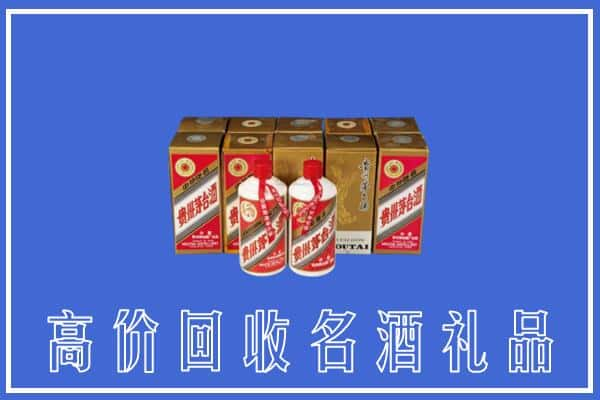 烟台回收茅台酒